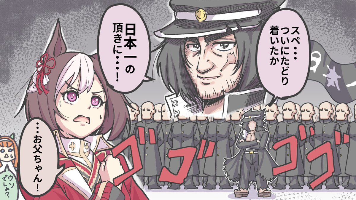 あんなにお母ちゃんのことは喜々として話すのに父親については一切口にしないスペちゃんに闇を感じてしまうのでこれくらいの温度であって欲しい。 