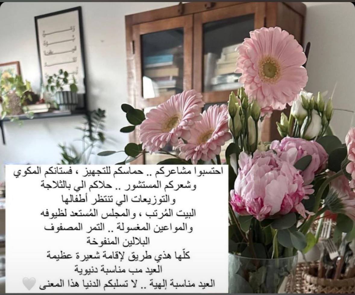 AlftaHadool's tweet image. ها وين تجهيزاتكم للعيد؟!🎈🎉💕

احتسِبوا مشاعركم🎉🎈💕