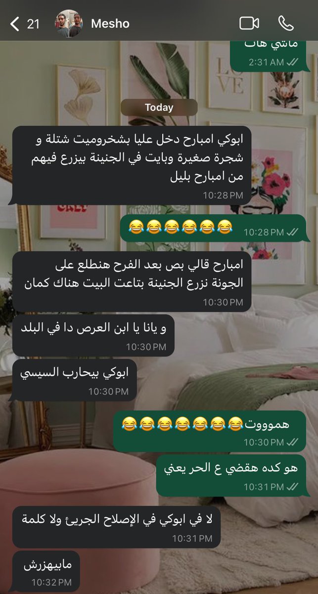 بابا 1
السيبسي 0