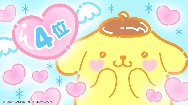 ほぼ新品・超絶レア】ポムポムプリン Loppi 限定 キャラクター大賞