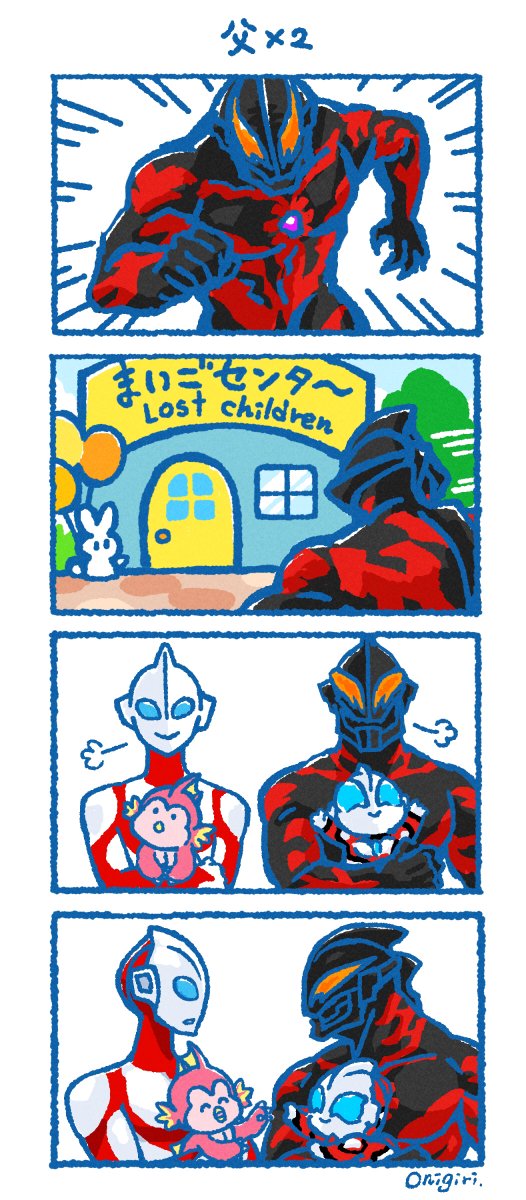 oni_giri_2015's tweet image. パパトラ2人
#ウルトラマンライジング
#父の日