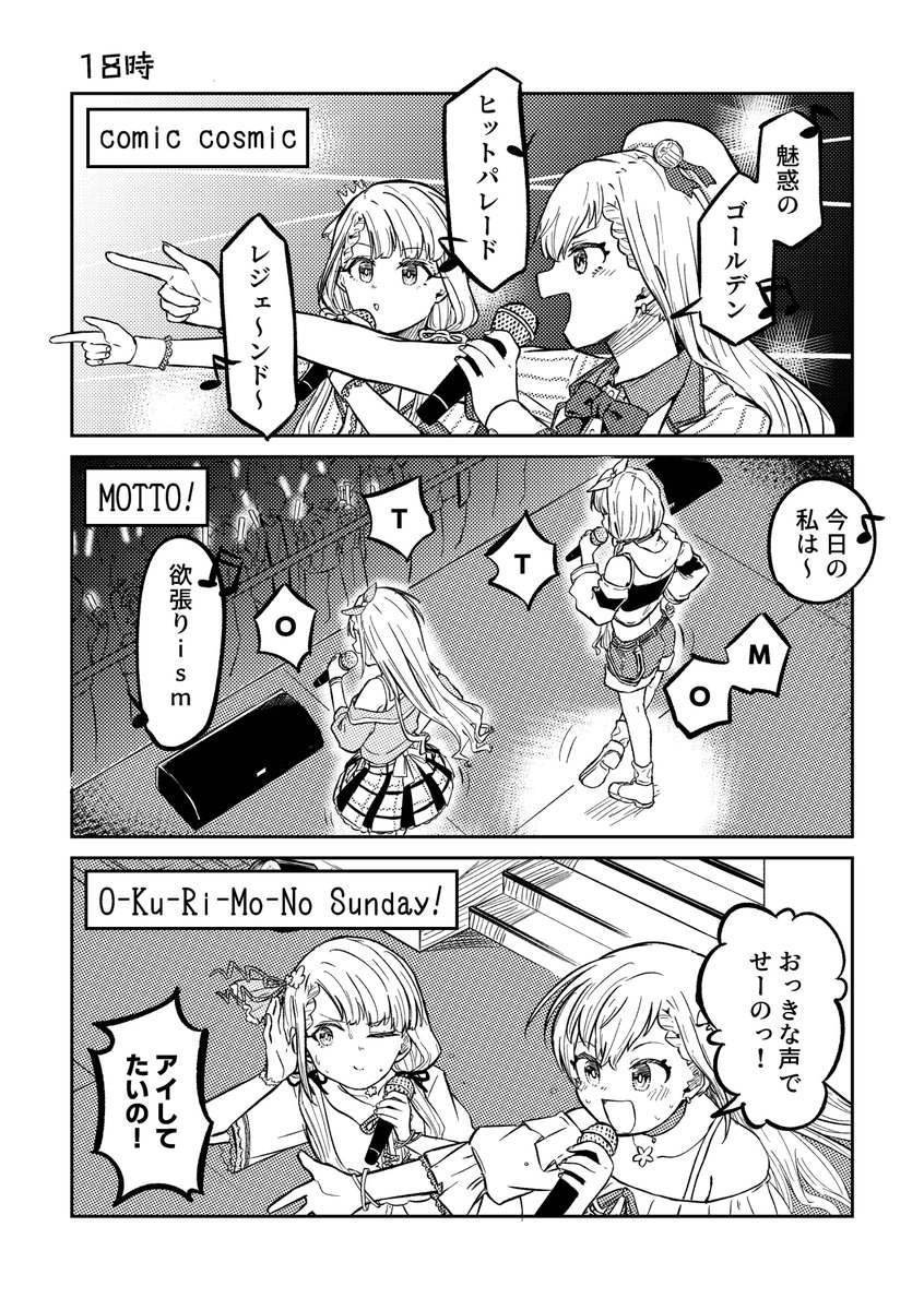 みんなでお祝い。18時、ケーキ編  

#久川凪 #久川颯 
#久川姉妹生誕祭2024 