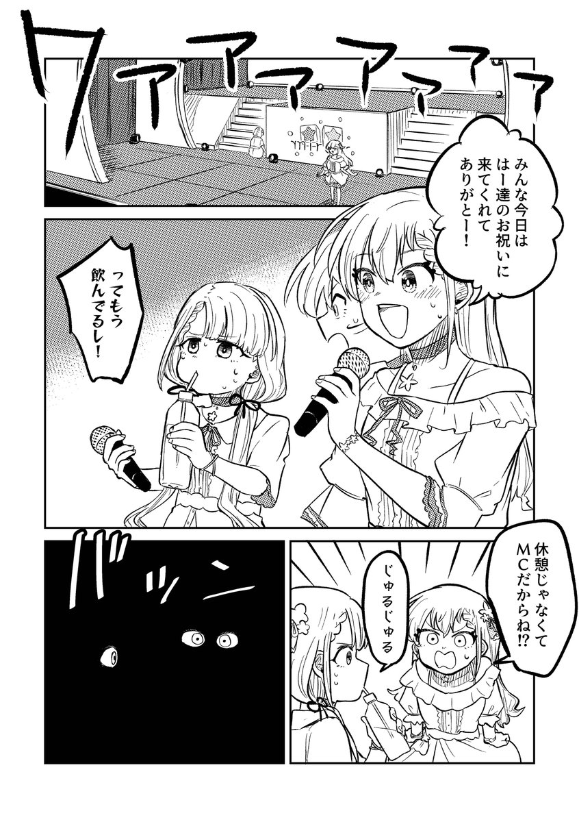 みんなでお祝い。18時、ケーキ編  

#久川凪 #久川颯 
#久川姉妹生誕祭2024 