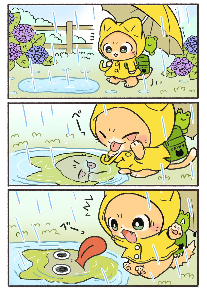 子猫の配達員うーにゃん 水たまり 1/2
#漫画が読めるハッシュタグ 