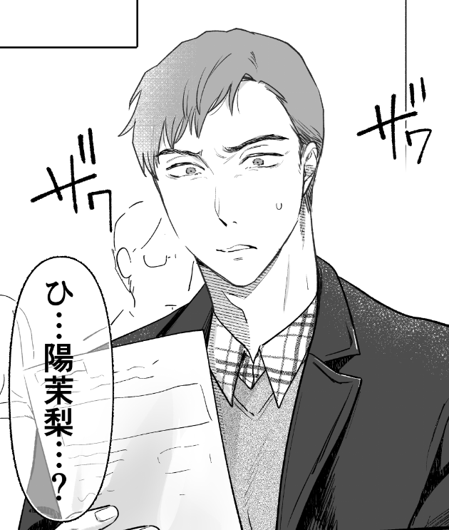 英くんはおくちがお上手🌸20話👄コミックフェスタにて先行配信始まりました!
お待たせしました!!あの、再登場してほしくない人NO.1🥇レビューで荒れに荒れた…モラハラ元彼氏・柊平が…リベンジマッチ!?(でも大丈夫!読者さんのメンタルは荒れないよ!作者が保証する!)https://t.co/vwJycUUehe