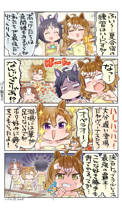 ※許されてません

#ウマ娘
#ジャングルポケット
#テイエムオペラオー 