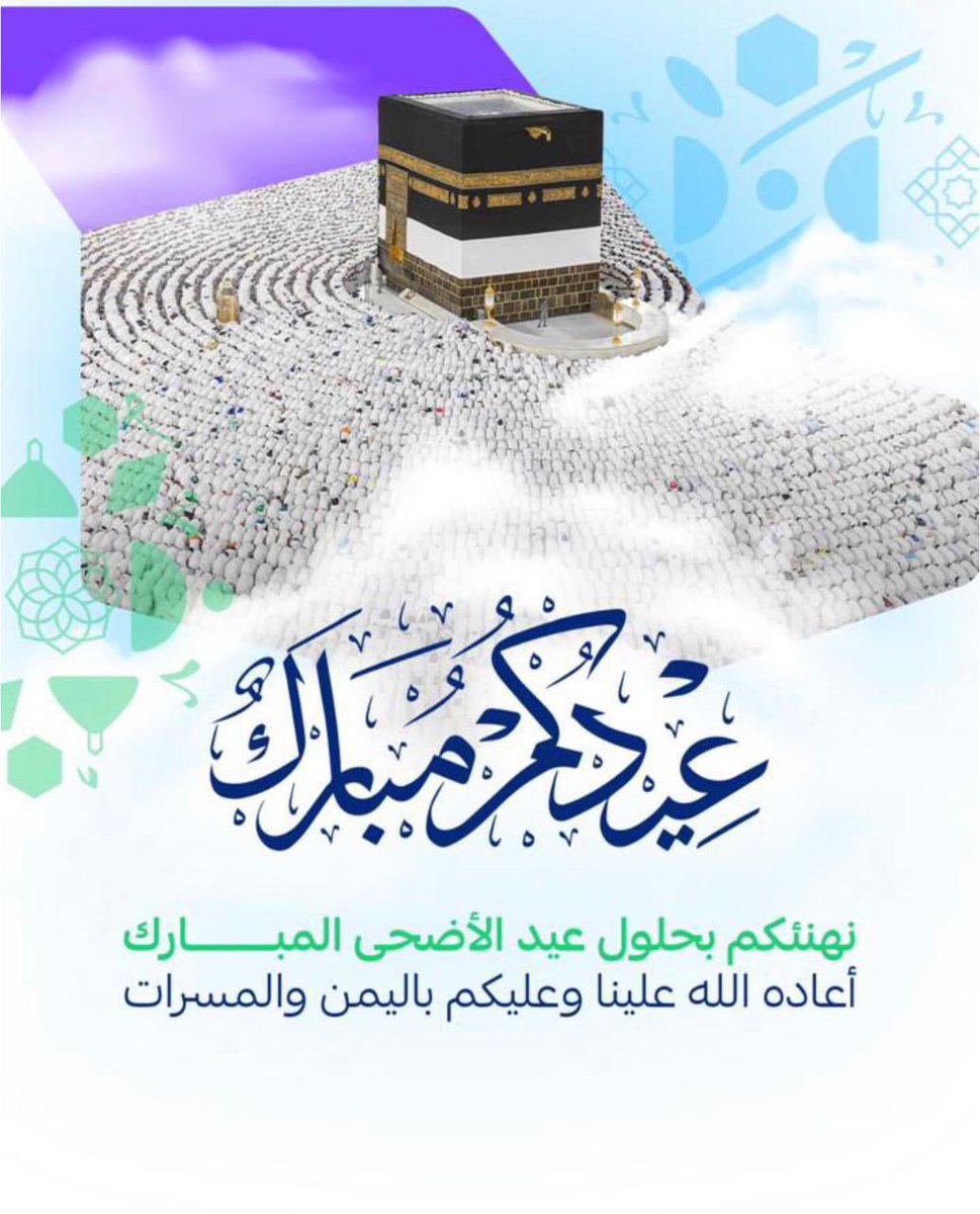كل عام وانتم بخير