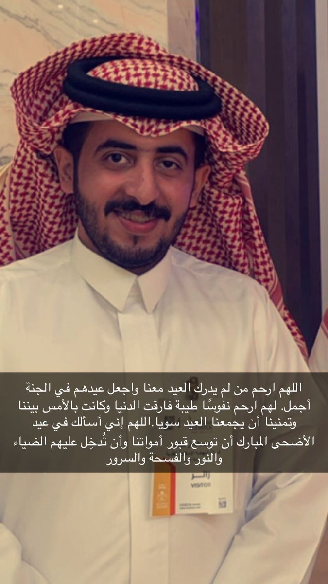 عبدالاله بن معيض ال حيدان رحمه الله tweet media