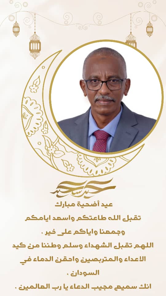 wagdi_salih's tweet photo. بسم الله الرحمن الرحيم 
     
عيد أضحية مبارك 

تقبل الله طاعتكم واسعد ايامكم وجمعنا واياكم على خير .

اللهم تقبل الشهداء وسلم وطننا من كيد الاعداء والمتربصين واحقن الدماء في السودان .

انك سميع مجيب الدعاء يا رب العالمين . https://t.co/cCaB5zRneG