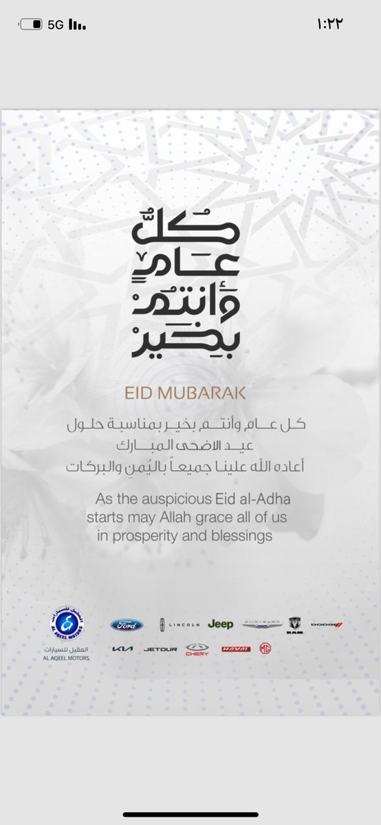 alaqeeldodge's tweet photo. #كل_عام_وانتم_بخير https://t.co/K233ypyQHw