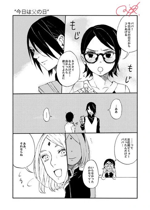 ※再掲
[今日は父の日](1/3)
うちは一家🍅🌸🥗 