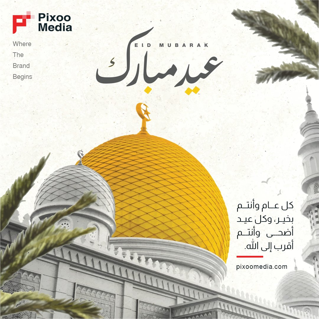 PixooMe's tweet photo. كل عام وأنتم بخير، وكل عيد أضحى وأنتم أقرب إلى الله.

eidmubarak #eidalfitr #eid #eid2024 #eidulfitr2024 #happyeid #eidmubarak2024 #عيد #عيدالفطر #عيد_مبارك
@pixoome #pixoomedia #pixoome
#digitalmarketing #marketing #socialmediamarketing #socialmedia #business #branding #seo https://t.co/8wE8ToWXsv