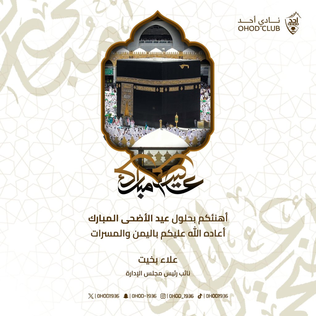 علاء بخيت tweet media