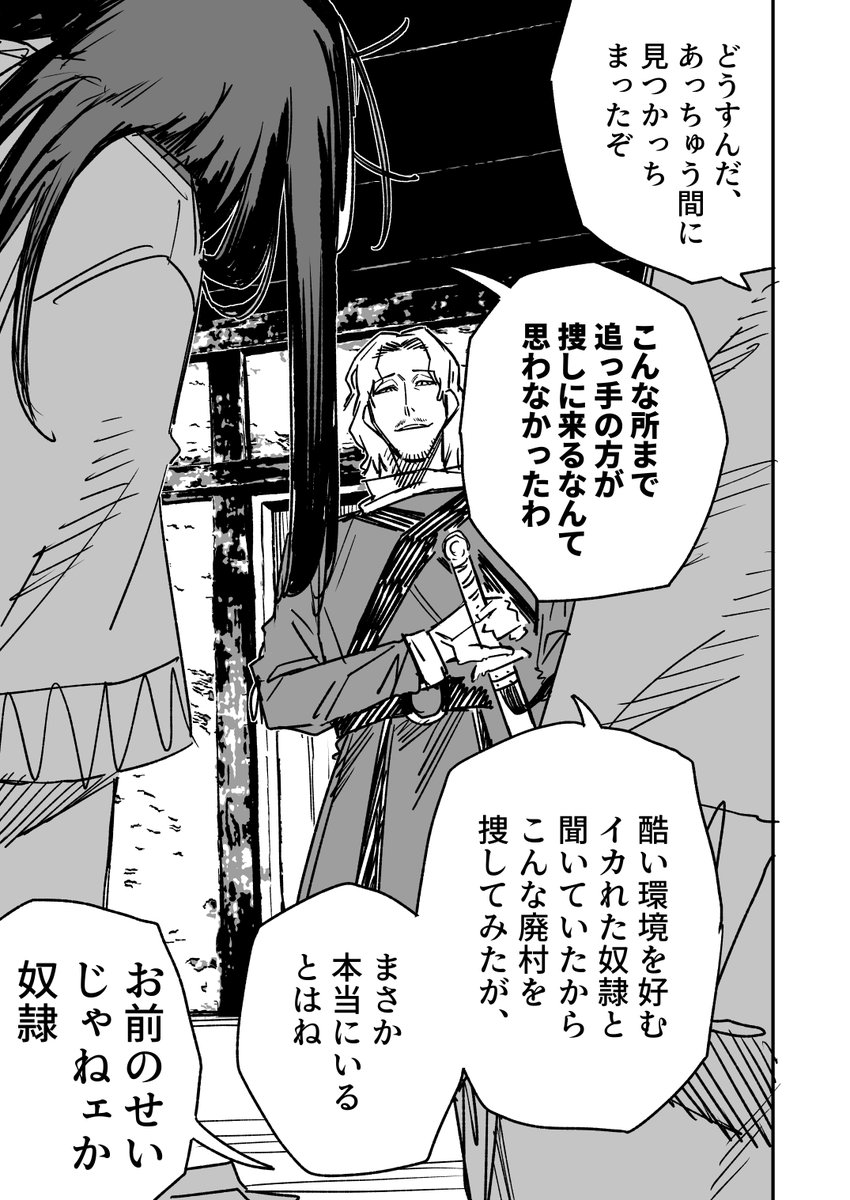 高飛車ドレイちゃん タイマン 