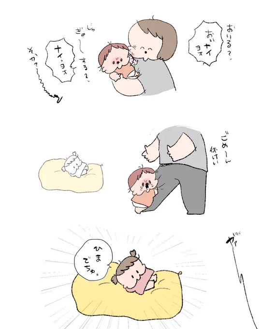 露骨な赤ちゃん返り。
 #2歳0ヶ月 #4歳 #育児絵日記 #自閉症スペクトラム 