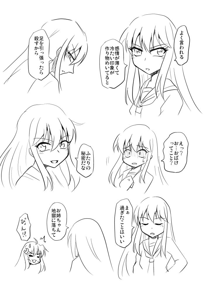 某アイドルのセリフを菊月に喋ってもらった。(口調は調整してます) 