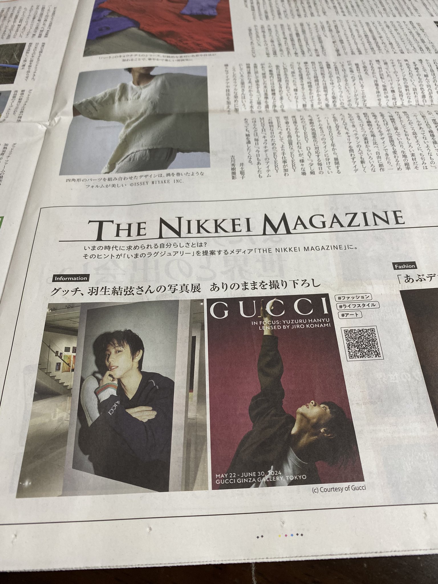 羽生結弦　新聞 羽生結弦さん 2014年11月8日〜10日 中国杯関連スポーツ新聞各種