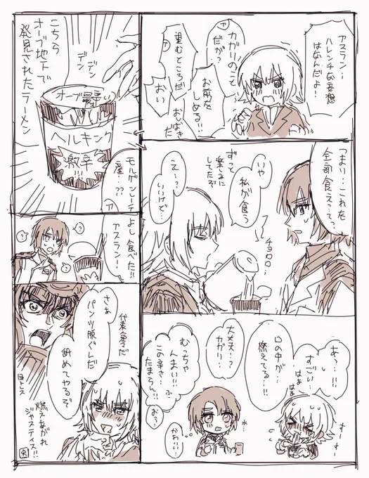 くそ雑落書き アスカガ
*下ネタ *なんでも許せる人向け
元ネタはツイで見たやつだけど詳細を思い出せない…色々大目に見てください 