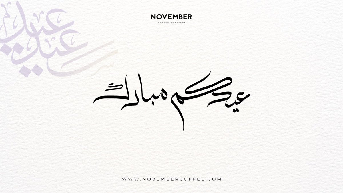 November Roasters | محمصة نوفمبر tweet media