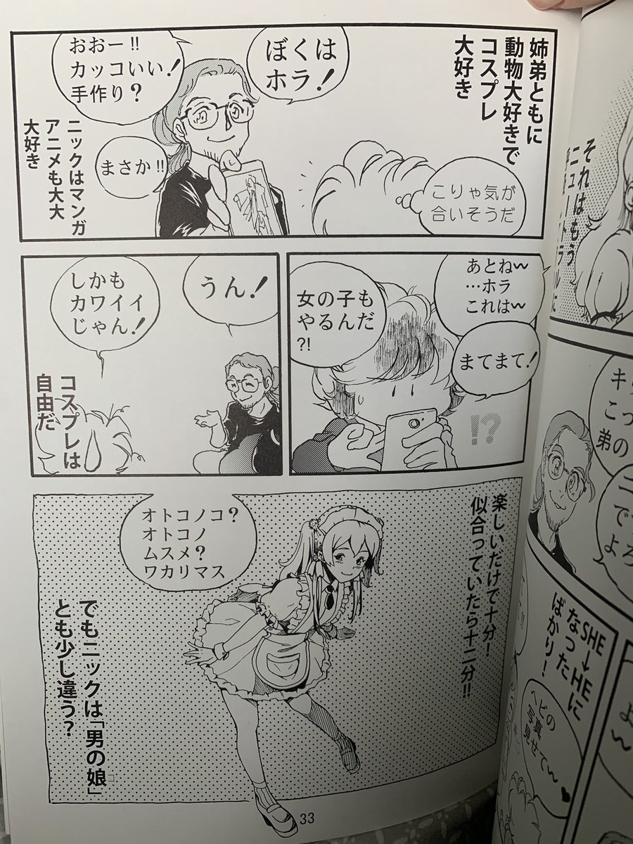 Nikon Radish tweet media