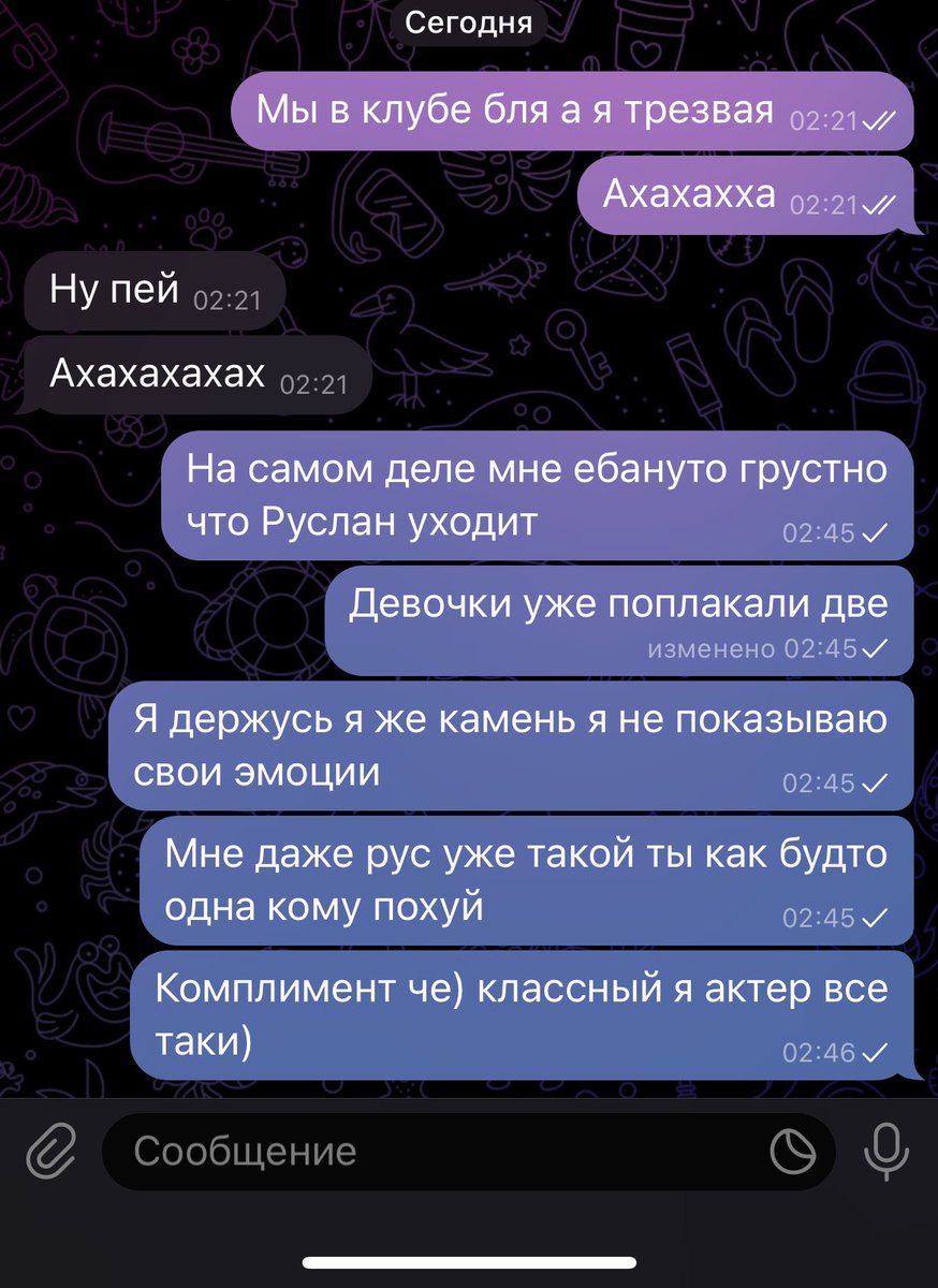 плакать хочется уже только от этих моих сообщений но я держусь