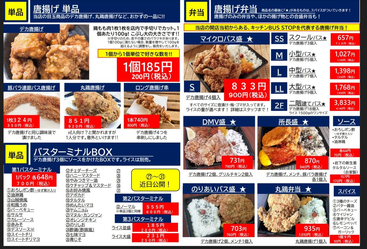 から揚げ 埼玉・三郷】蓋が閉まらないなんてレベルじゃない唐揚げ弁当