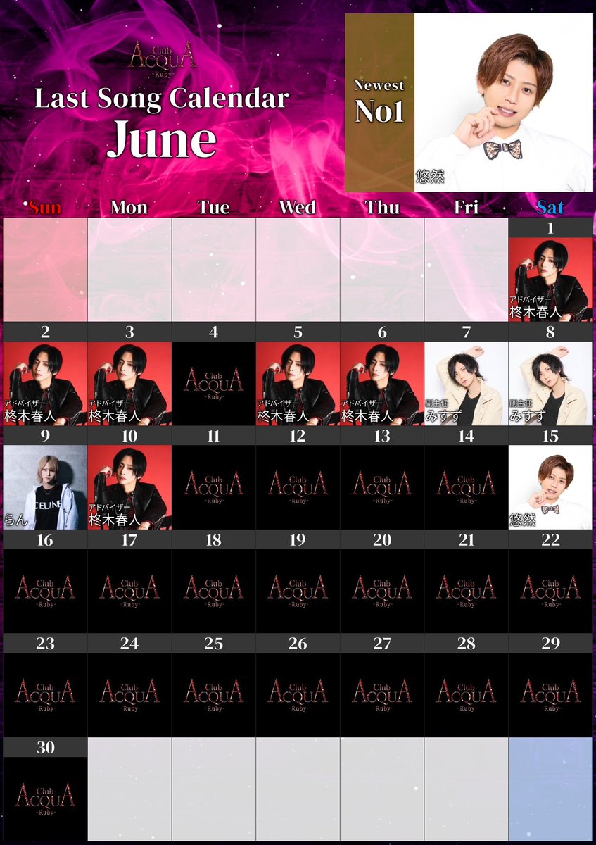 AcquaRuby0801's tweet photo. 👑６/15last song👑
悠然
おめでとう御座います🎉
@yuu_yuyu555 

—————————————————
✨求人募集中✨
未経験者、経験者共に大歓迎
店舗運営スタッフも募集中です
DM対応もしてますので
ご連絡お待ちしています https://t.co/JyNnG7OtFZ