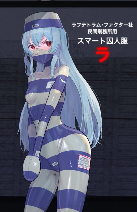 脱げないスマートぴっちり囚人服。

ラフテトラム・ファクター社所有の民間刑務所で、囚人たちが入所時に着用させられる。

各種無力化装備が内蔵されている。

囚人服の電力は、囚人たち自身の運動で充電される 