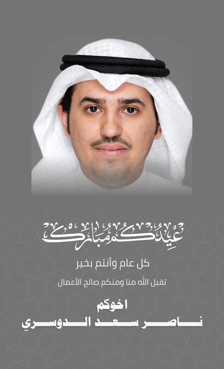 NasrAlDousari's tweet photo. https://t.co/uAwGRvhBYK