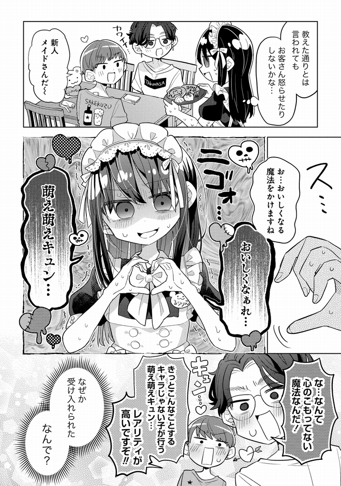 やっぱこのページいいな 