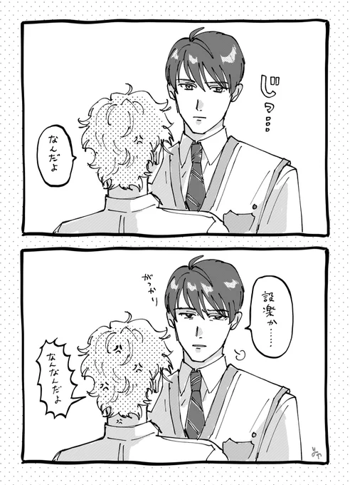 眼鏡オフ先輩② 