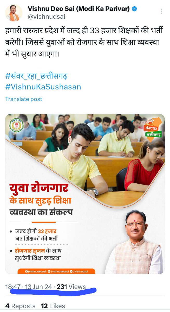 #33हजार_CGशिक्षकभर्ती_विज्ञापन_जारी_करो 
#33हजार_CGशिक्षकभर्ती_विज्ञापन_जारी_करो
#33हजार_CGशिक्षकभर्ती_विज्ञापन_जारी_करो 
<a href="/vishnudsai/">Vishnu Deo Sai</a>
<a href="/drramansingh/">Dr Raman Singh</a>
<a href="/brijmohan_ag/">Brijmohan Agrawal</a>
<a href="/OPChoudhary_Ind/">OP Choudhary</a>
<a href="/vijaybaghelcg/">Vijay Baghel</a>
<a href="/triptisoni6194/">Tripti Soni</a>