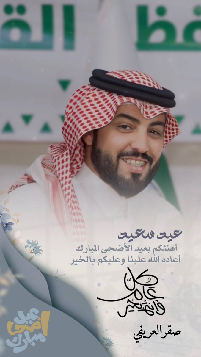 صقر العريفي (@abu_teef) on Twitter photo 