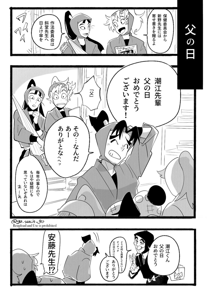 go_such_go's tweet image. 