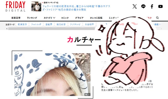 カテゴリからみると かるちゃーのとっぷにどーん! 