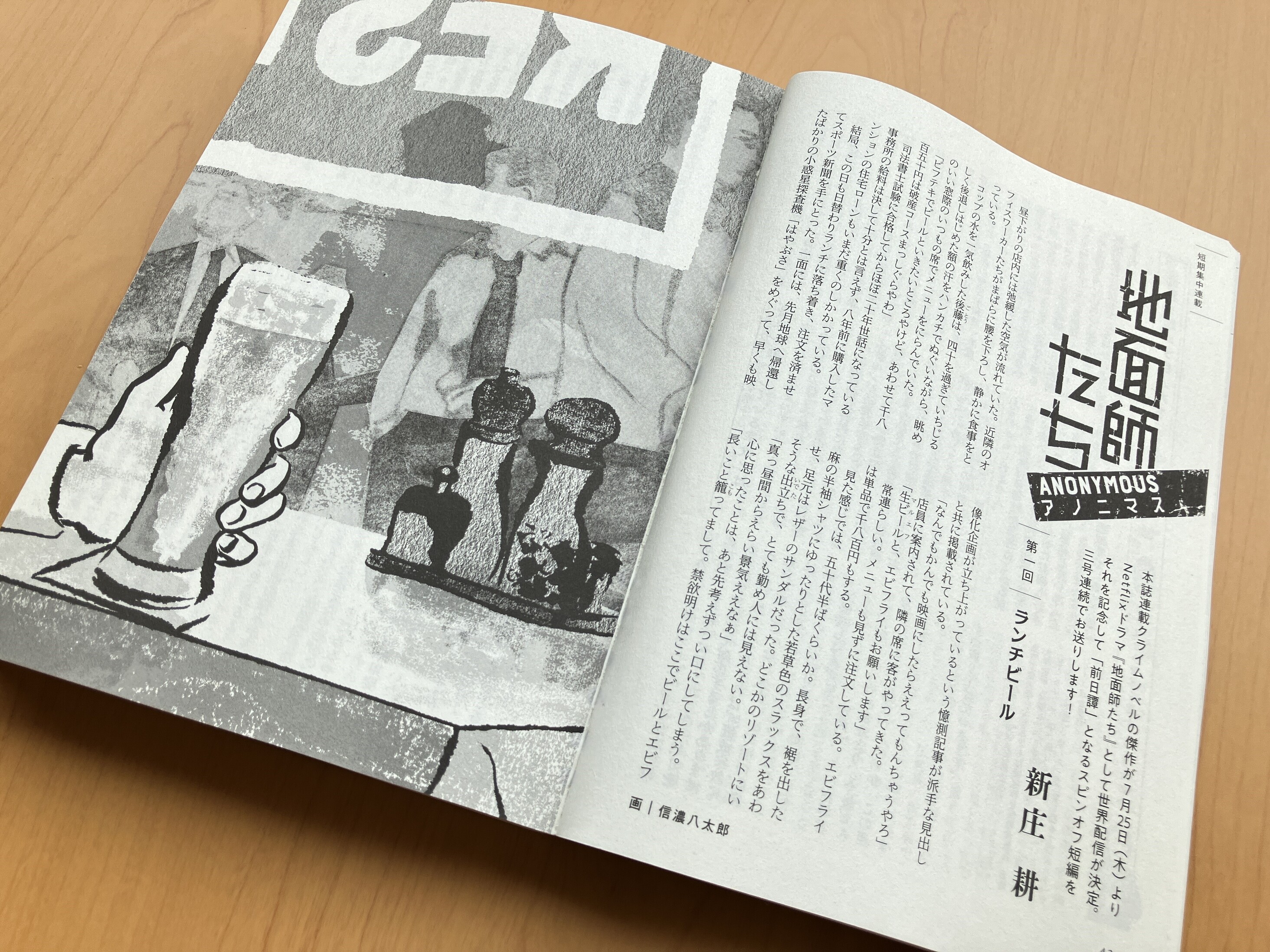 集英社小説すばる編集部 على X: 
