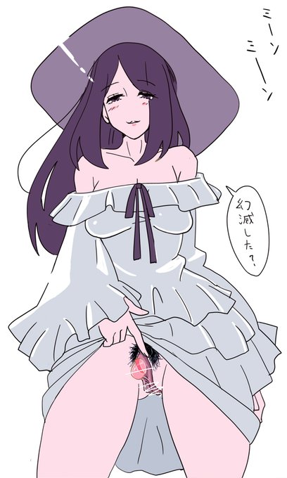 清楚 #デカクリ 