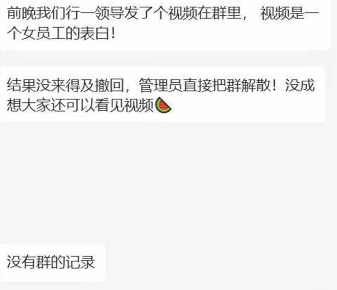levjd83's tweet photo. 重庆商业银行支行 女职员录制表白视频给已婚副行��� 被副行长不小心发到工作管理群
https://t.co/NpUJ3g4mVh https://t.co/4w3eHlTwYF