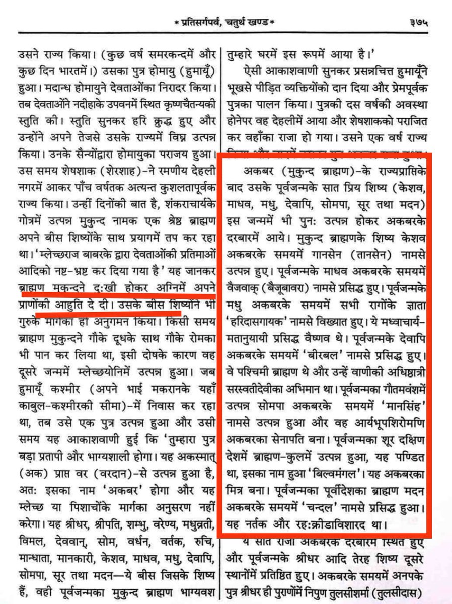 ब्राह्मणों ने सिर्फ बौद्ध धम्म और उसके अनुयायी को मिट्टी मे दबाया है 
मुगलों औऱ अंग्रेजों की शान में कशीदे गढ़े
#महान_बौद्ध_राजा_जयचंद