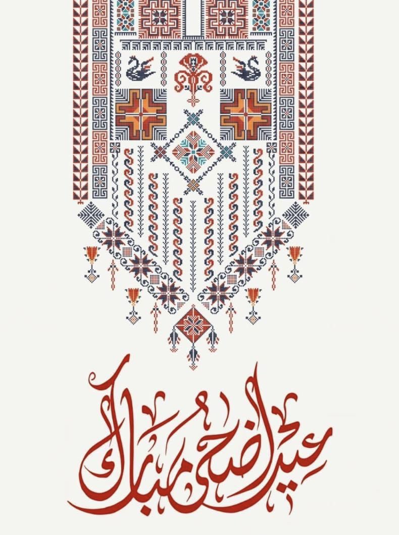 كل عام وانتم والأردن بخير وفلسطين إلى الحرية أقرب..
عيد أضحى مبارك
#عيد_الاضحي_المبارك