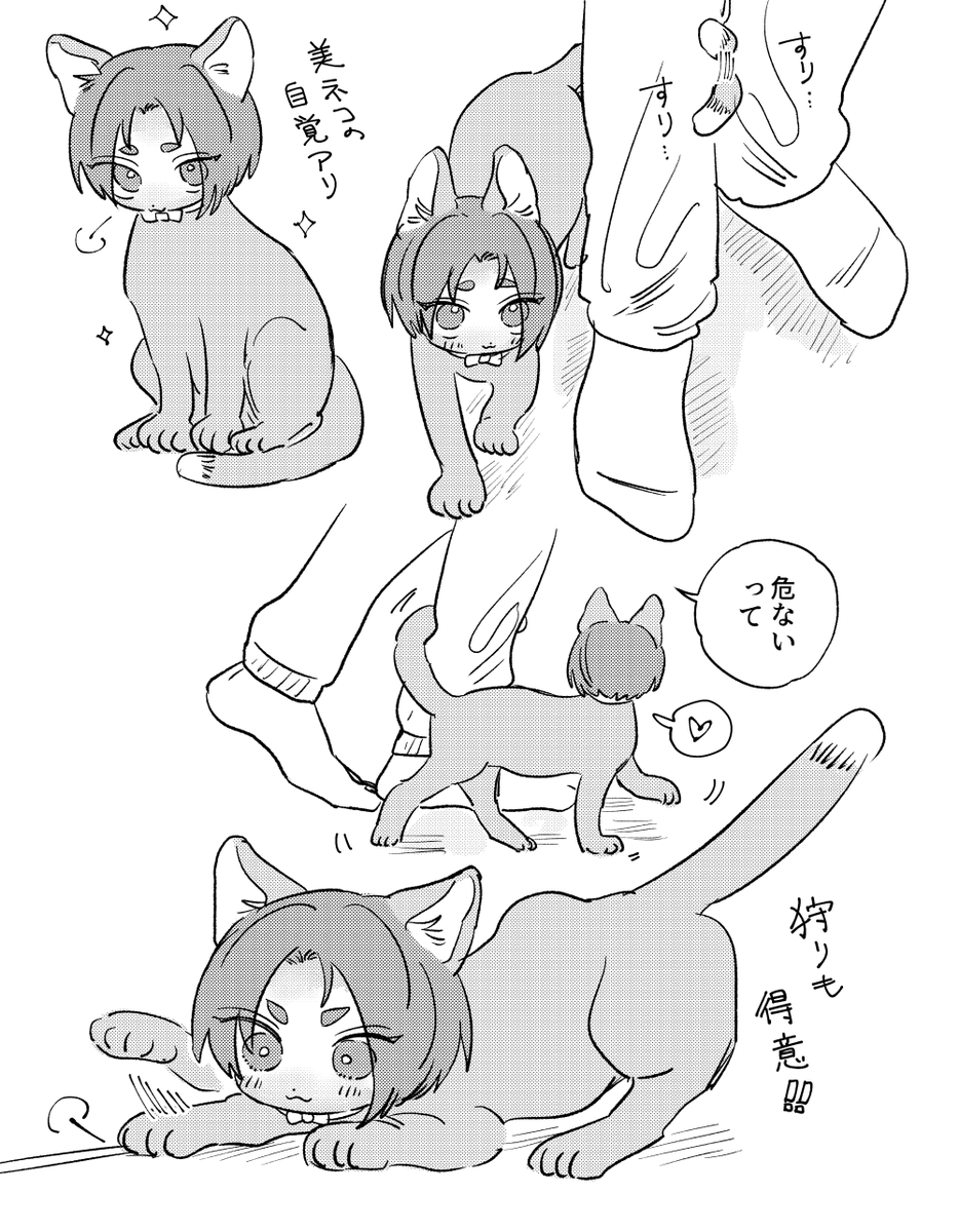 ngro漫画とらくがき roネコチャン(ガチ)恋の自覚編 