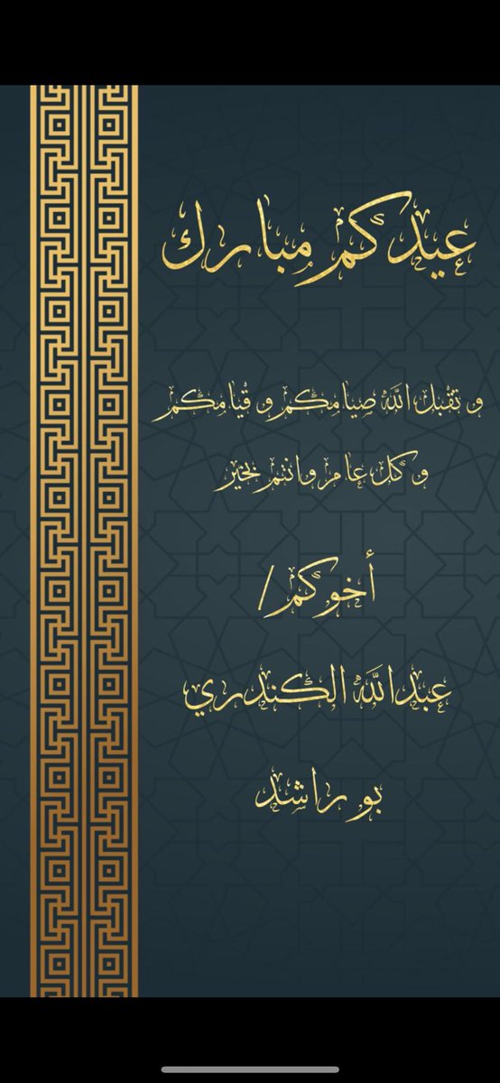 عيدكم مبارك 

#صباح_الخير 
#عشر_ذو_الحجة 
#عيد_اضحى_سعيد