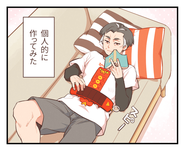ポケマスカブさんPU祝🥓🎉(再掲) 