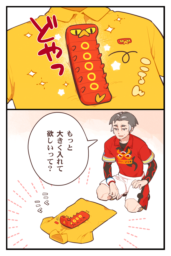 ポケマスカブさんPU祝🥓🎉(再掲) 