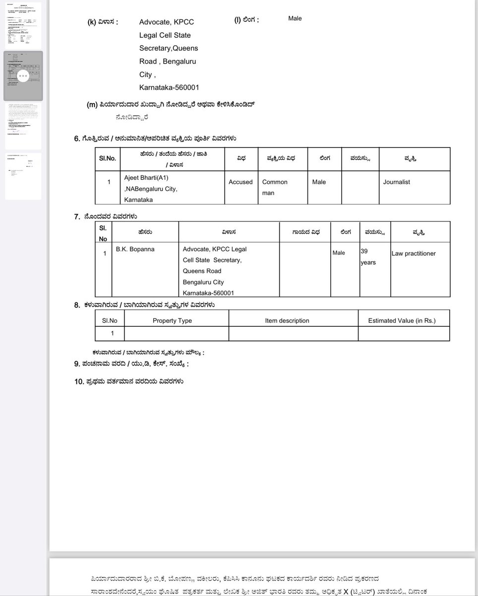 AKTKbasics's tweet photo. A FIR has been lodged against @ajeetbharti for discussing what Rahul Gandhi had said in a private meeting....

Dictator debates anyone ?

Cc
@Shehzad_Ind @BJP4India https://t.co/vwyPI6I4y6