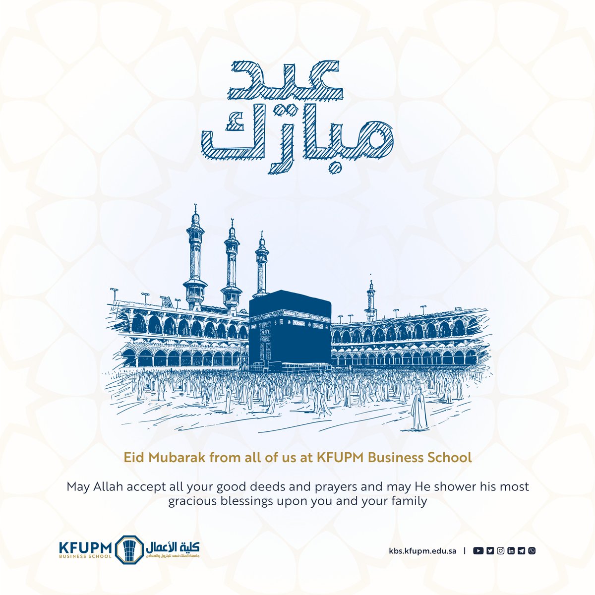 #KBS wishes everyone a blessed and happy Eid