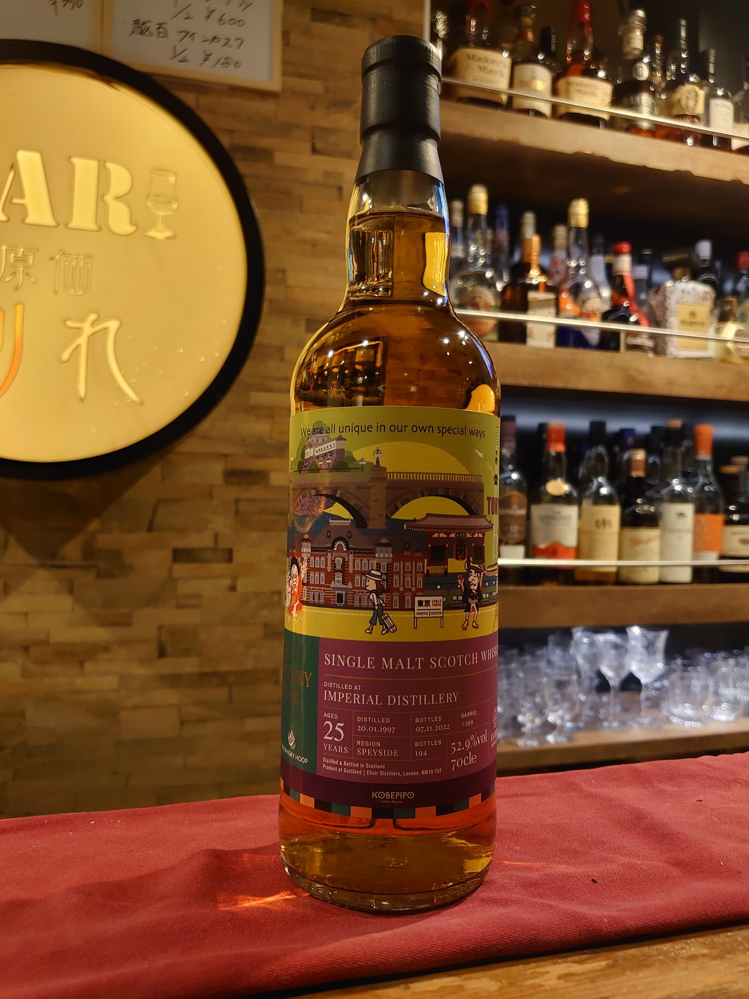 インペリアル 1997 25年 東京 ウイスキートレイル ウイスキーフープ