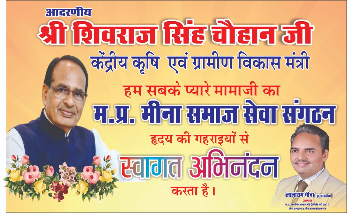 Jai Minesh Board | जय मीनेष बोर्ड tweet media