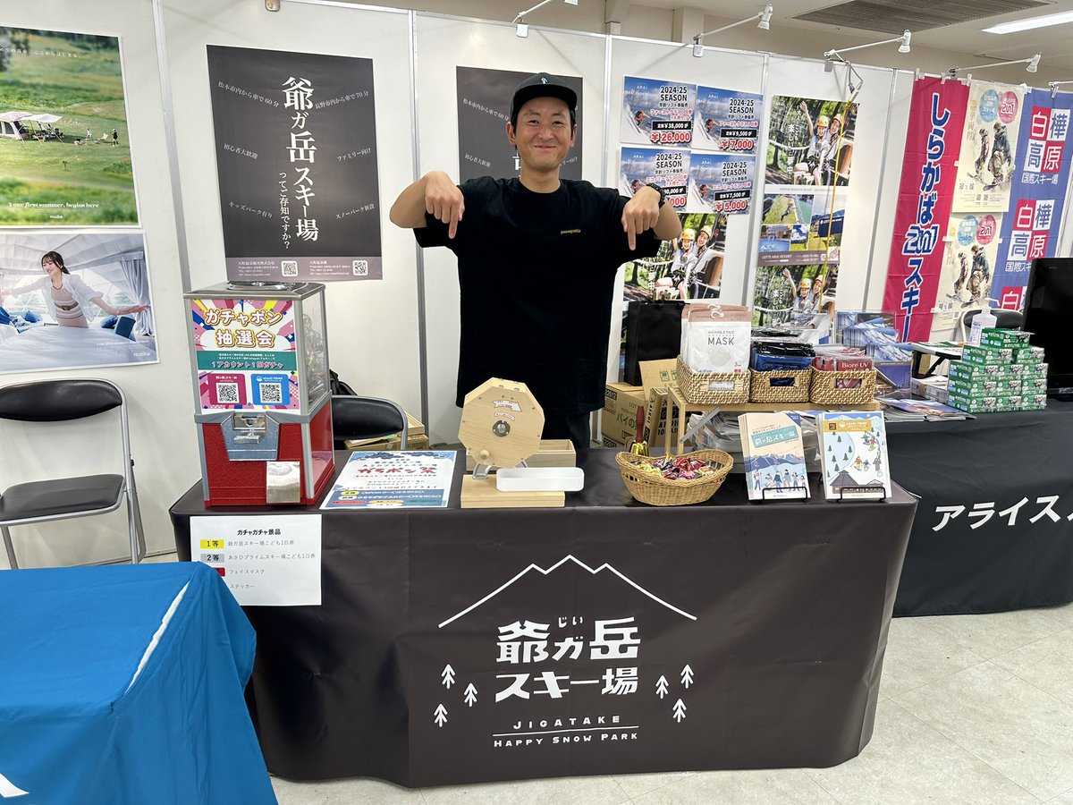 jigatake940's tweet photo. カスタムフェア東京会場最終日！
爺ガ岳スキー場、あさひプライムスキー場のブースにて抽選会開催してます！
誰でも抽選参加出来ますので是非お立ち寄りください！ https://t.co/q3E7Oo1pr0