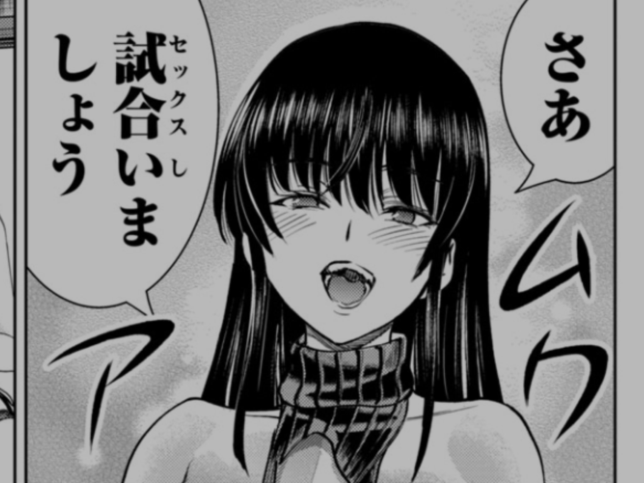 サタノファニ セックス 
